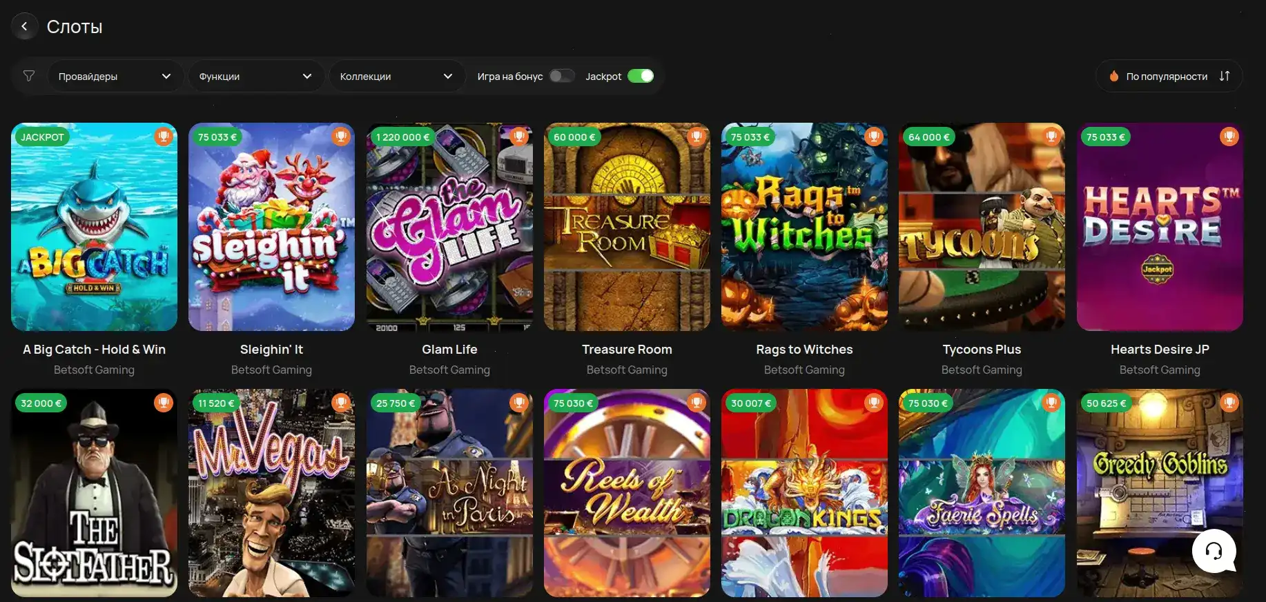 Интерфейс казино Бетвиннер с игровыми автоматами